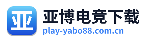 亚博电竞下载 Logo